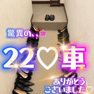 驚異の22?車
