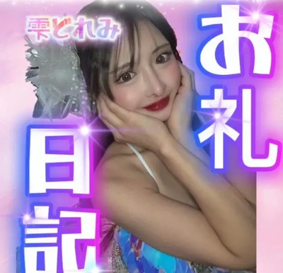 9月27日愛してくれたEさんへ?