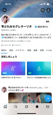 なにもルール破ってないのになぁ、