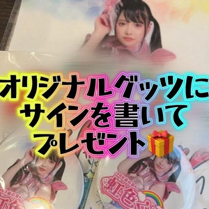 非売品です?