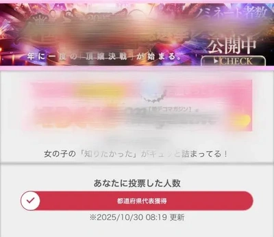 第一段階クリア?