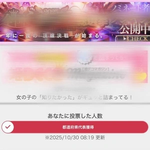 第一段階クリア?