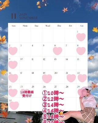 11月の出勤予定??