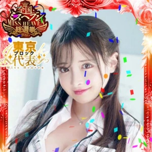 ミス◯ブン称号ゲット