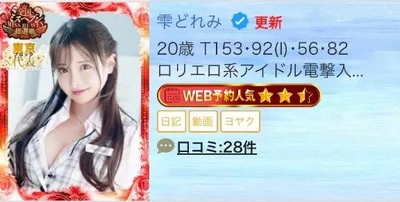 人気レベルアップ