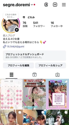 これからはTwitterの代わりがInstagramだよ!