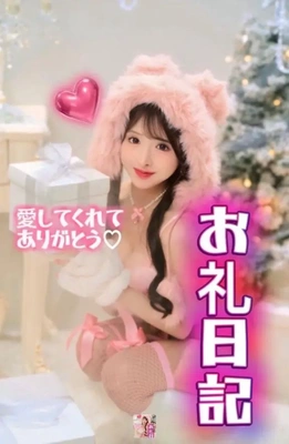 私のオリジナルグッツつけてくれた