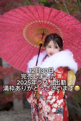 2025年ラスト出勤満員御礼