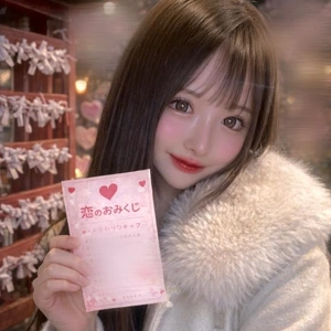 恋のおみくじを引いた結果