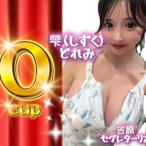 甘やかされてる