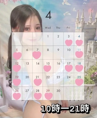 チェックしてー