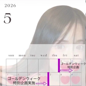 ゴールデンウィーク特別企画