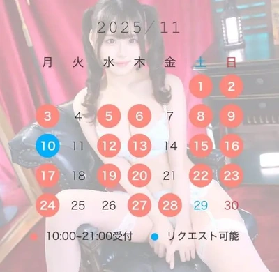 ??11月のスケジュール