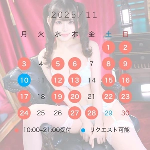 ??11月のスケジュール