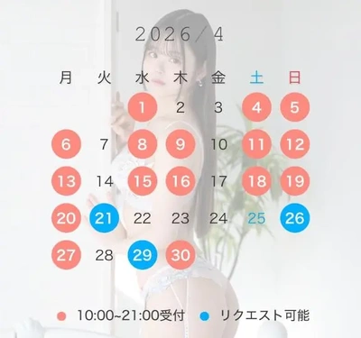 4月の予定
