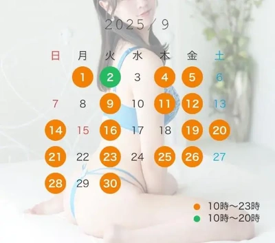 ?9月もよろしくお願いします?