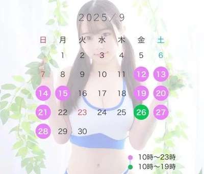 ???9月も一緒に!???