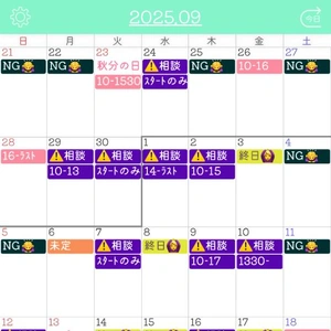 最新スケジュール?