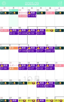 最新スケジュール?