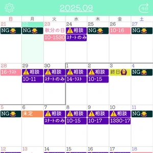 最新スケジュール?