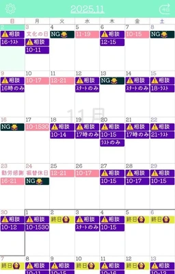 最新スケジュール?