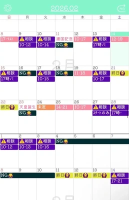 最新スケジュール