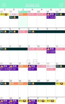 最新スケジュール