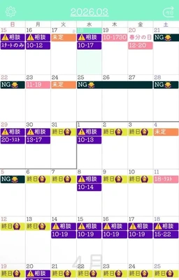 最新スケジュール