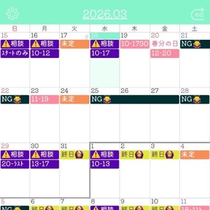 最新スケジュール