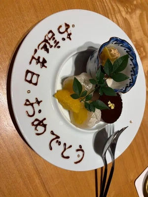 歳を重ねました