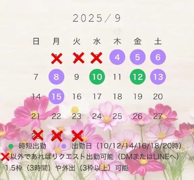 9月前半のご報告
