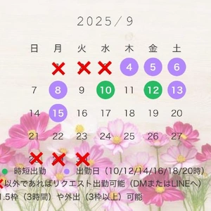 9月前半のご報告
