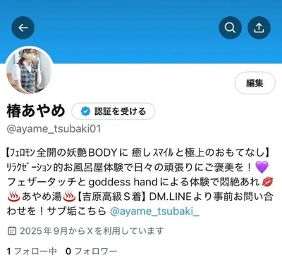 フォローしてね