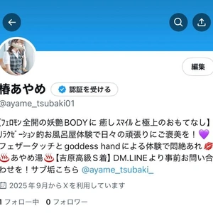 フォローしてね