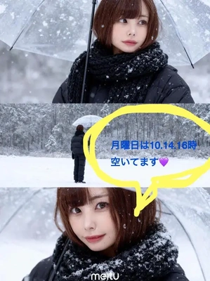 ポカポカになるおねがいっ