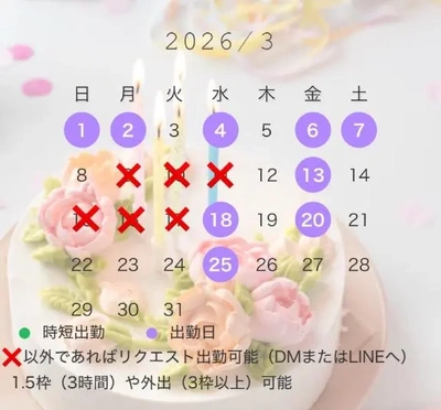 めでたい月なのでかもーん！