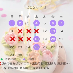 めでたい月なのでかもーん！