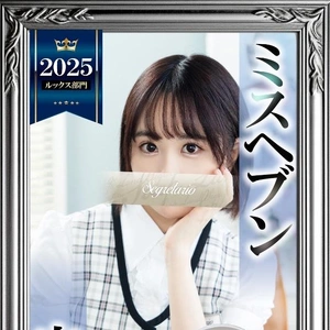 ミスヘブン?