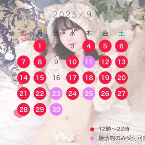 ??9月の予定??『必読』