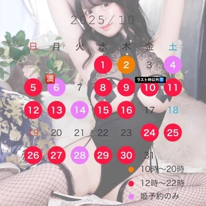 ?10月突入?