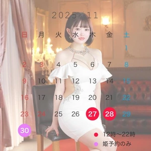 ?11月の予定?(2日のみ)