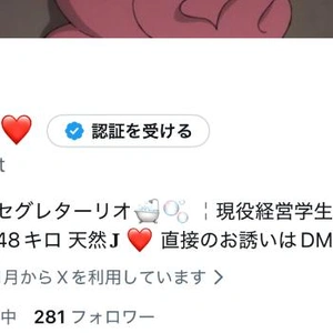 優衣パンマン！新しいTwitterよ！