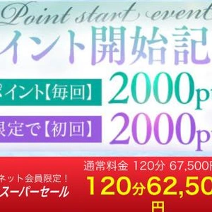 初めて見た！お得