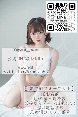 姫予約、初めまして、仲良し様受付中