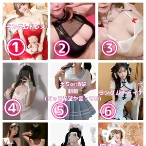 全て当日でも選べるようにします