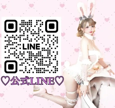 LINEだとありがたいです