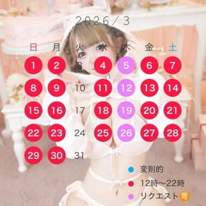 お早めのお誘いを