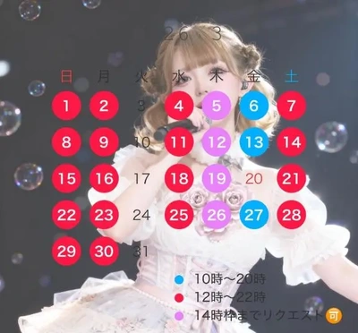 3月の予定訂正版