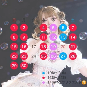 3月の予定訂正版