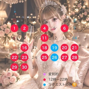 心機一転！3月の予定